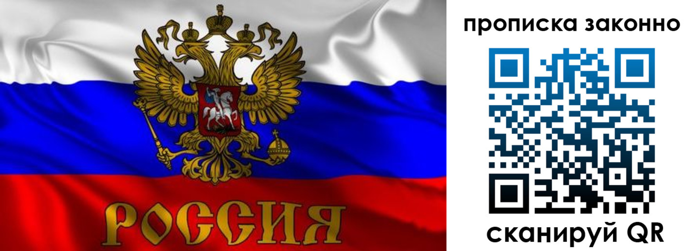 прописка паспорт в Угличе
