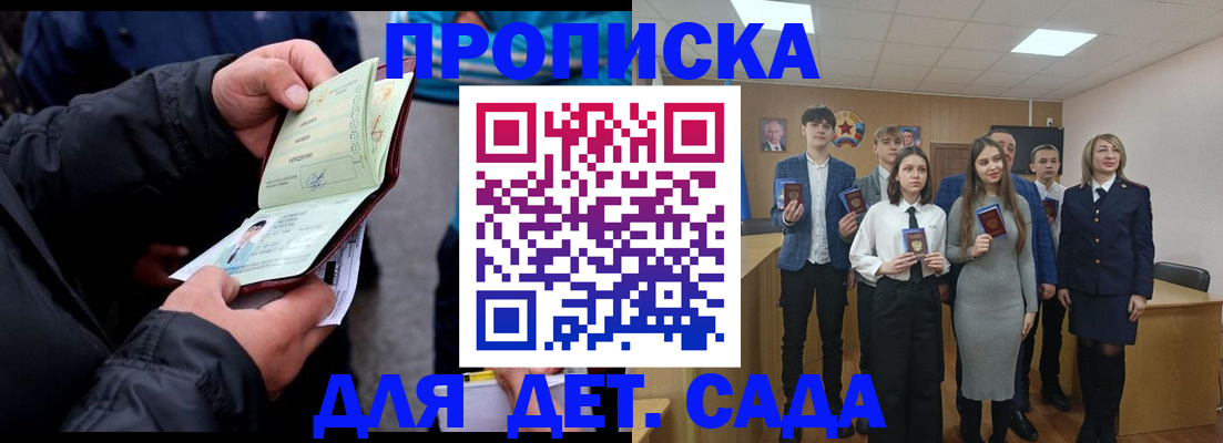 прописка законно в Угличе