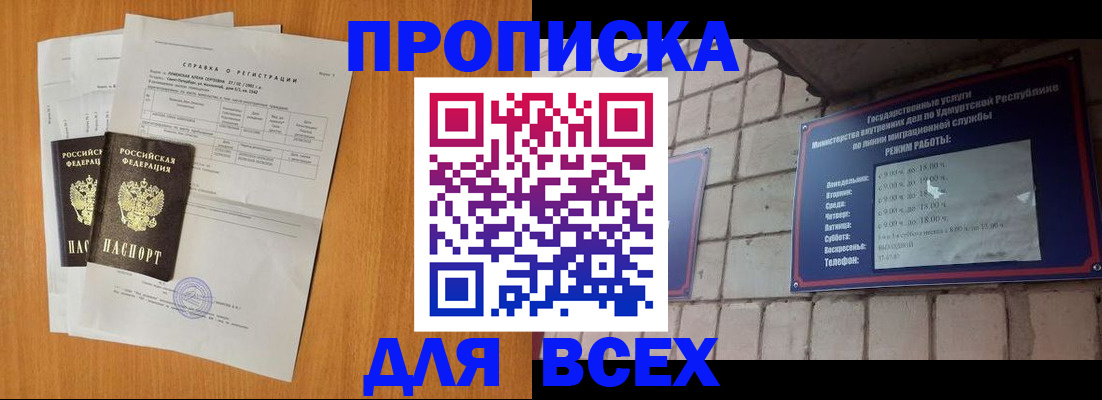 прописка для кредита в Угличе