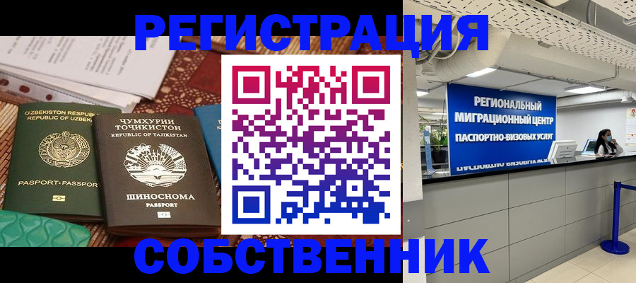 прописка гарантия в Угличе