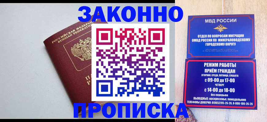 прописка для работы в Угличе