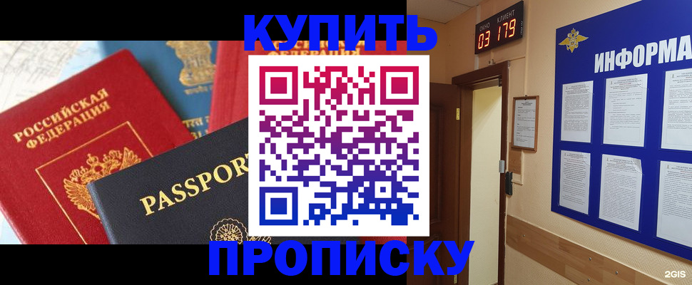 прописка ребенка в Угличе