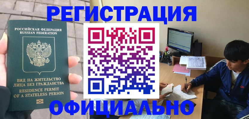регистрация в Угличе