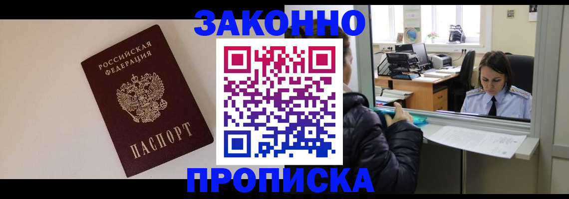 прописка иностранных граждан в Угличе