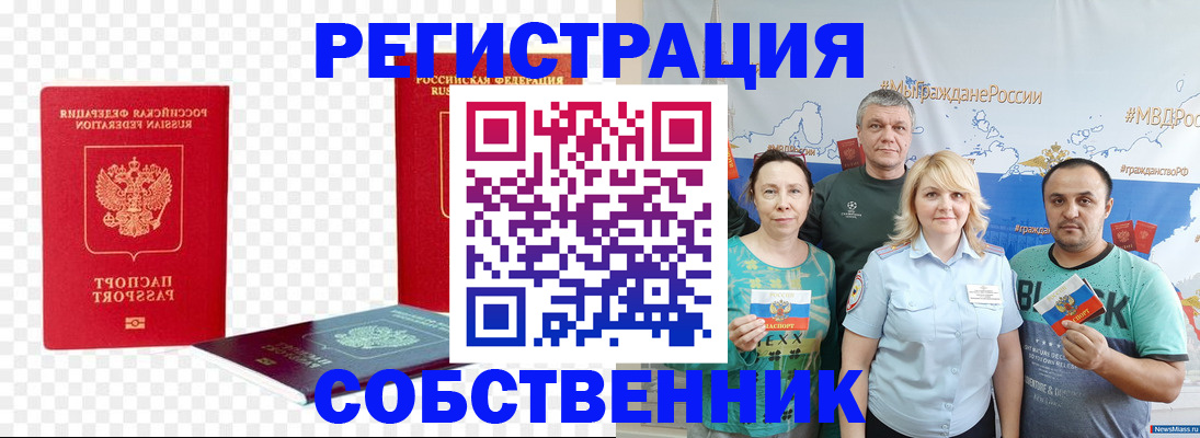 прописка штамп в Угличе
