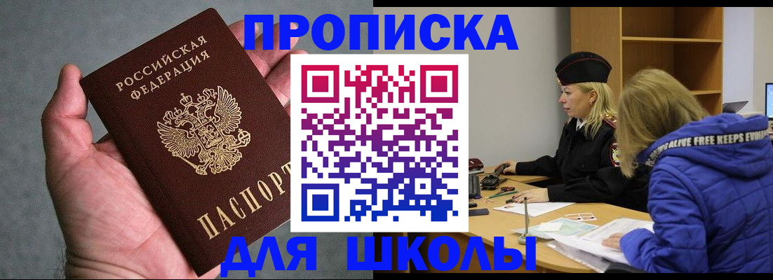 прописка в Угличе